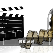 影視編導(dǎo)與三維動(dòng)畫 掌握數(shù)字時(shí)代的視覺(jué)敘事藝術(shù)